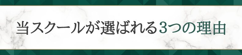 相模原マツエクスクール｜2ヶ月とれないマツエクが学べるSfinkK